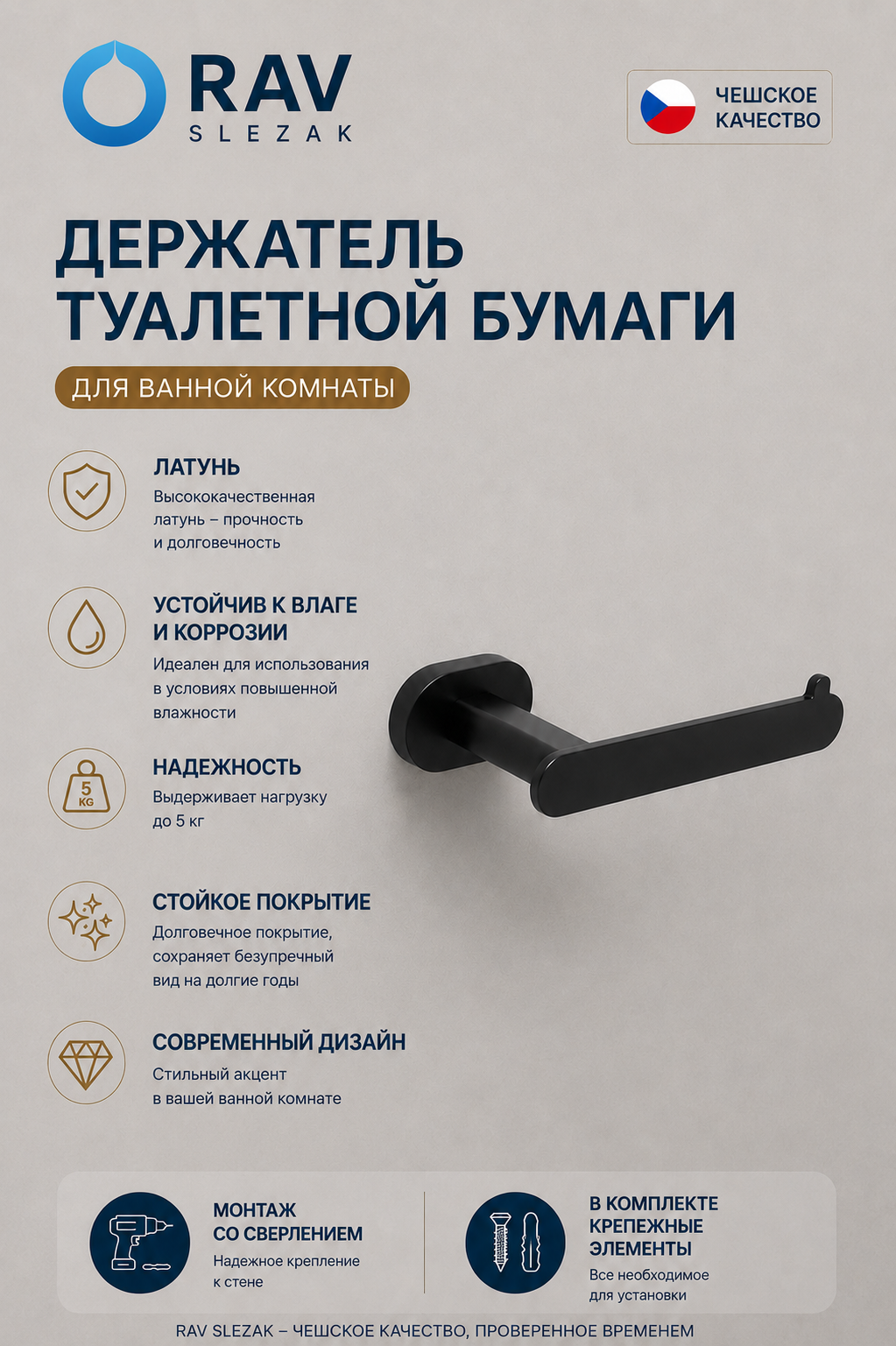 держатель туалетной бумаги настенный, цвет черный, арт. YUA0402CMAT — изображение 3